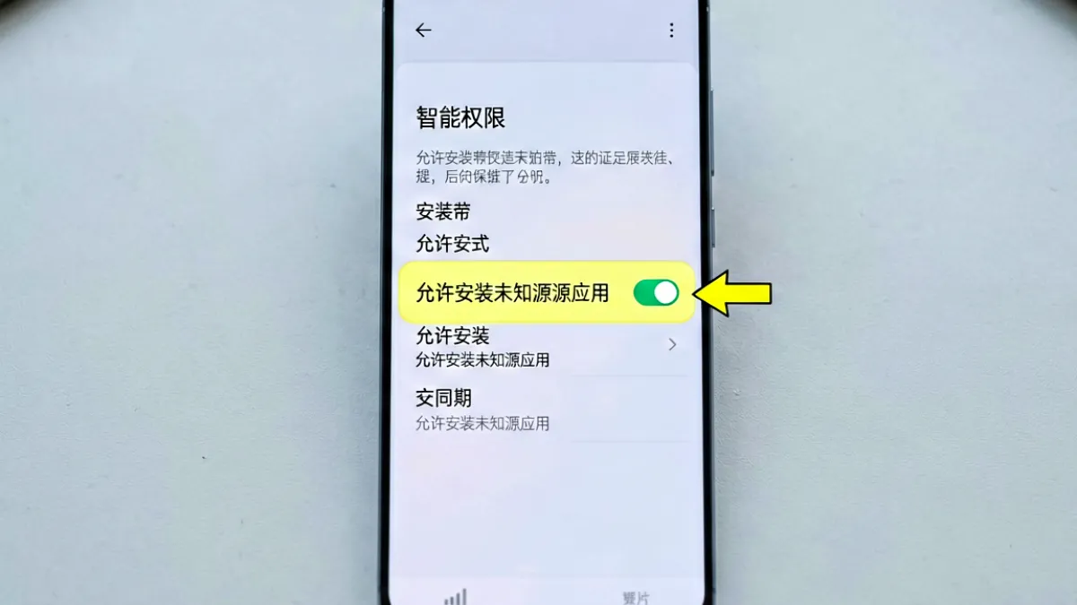 展示禁漫天堂下载安装18在安卓手机上的完整安装流程步骤截图